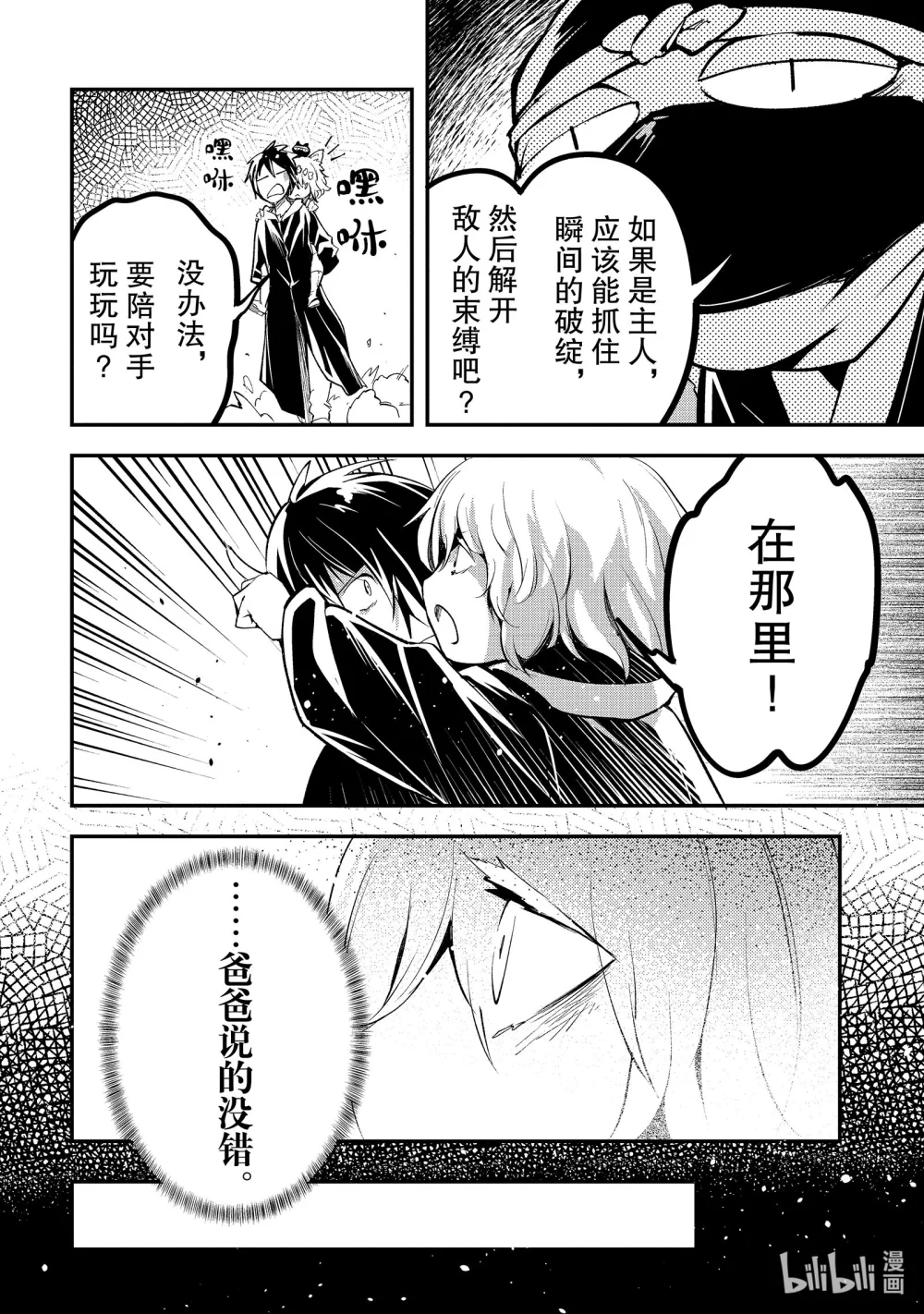 67 EPISODE 0673