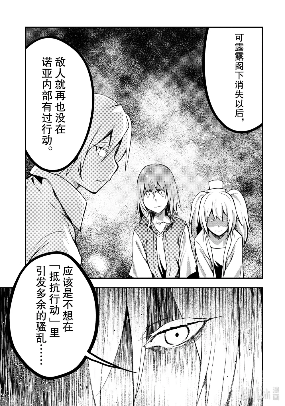 69 EPISODE 0692