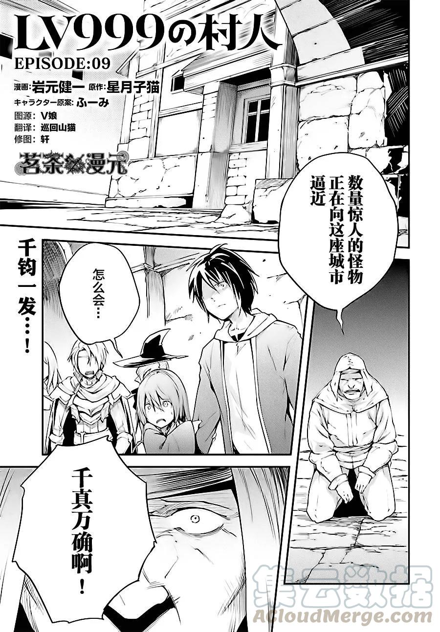 9 EPISODE 0090