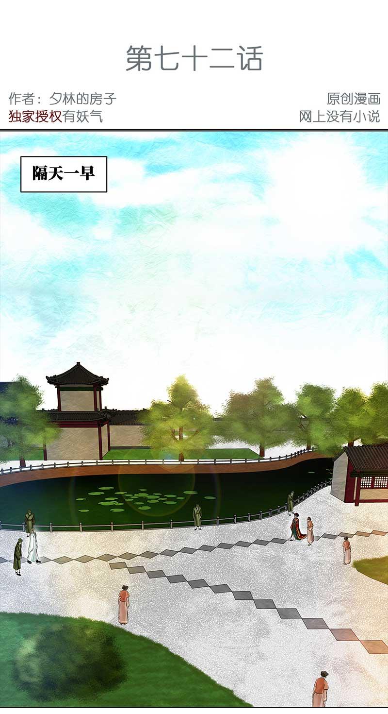 072 拜帖（1）1