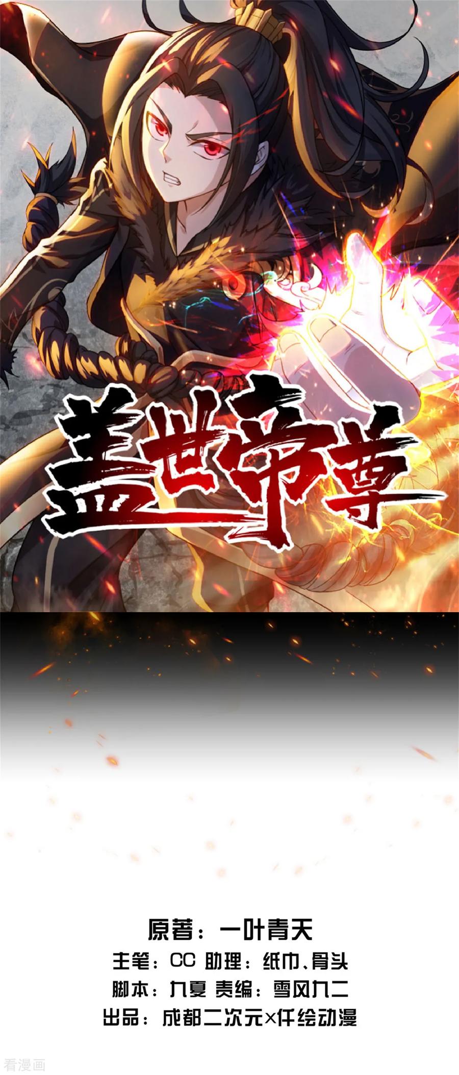 第100话 一根手指0