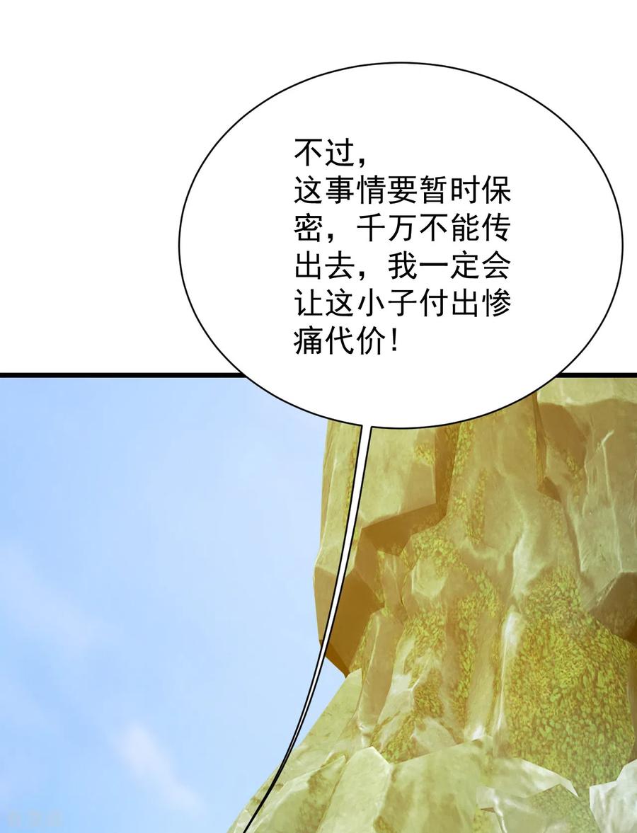 第147话 拍卖会1