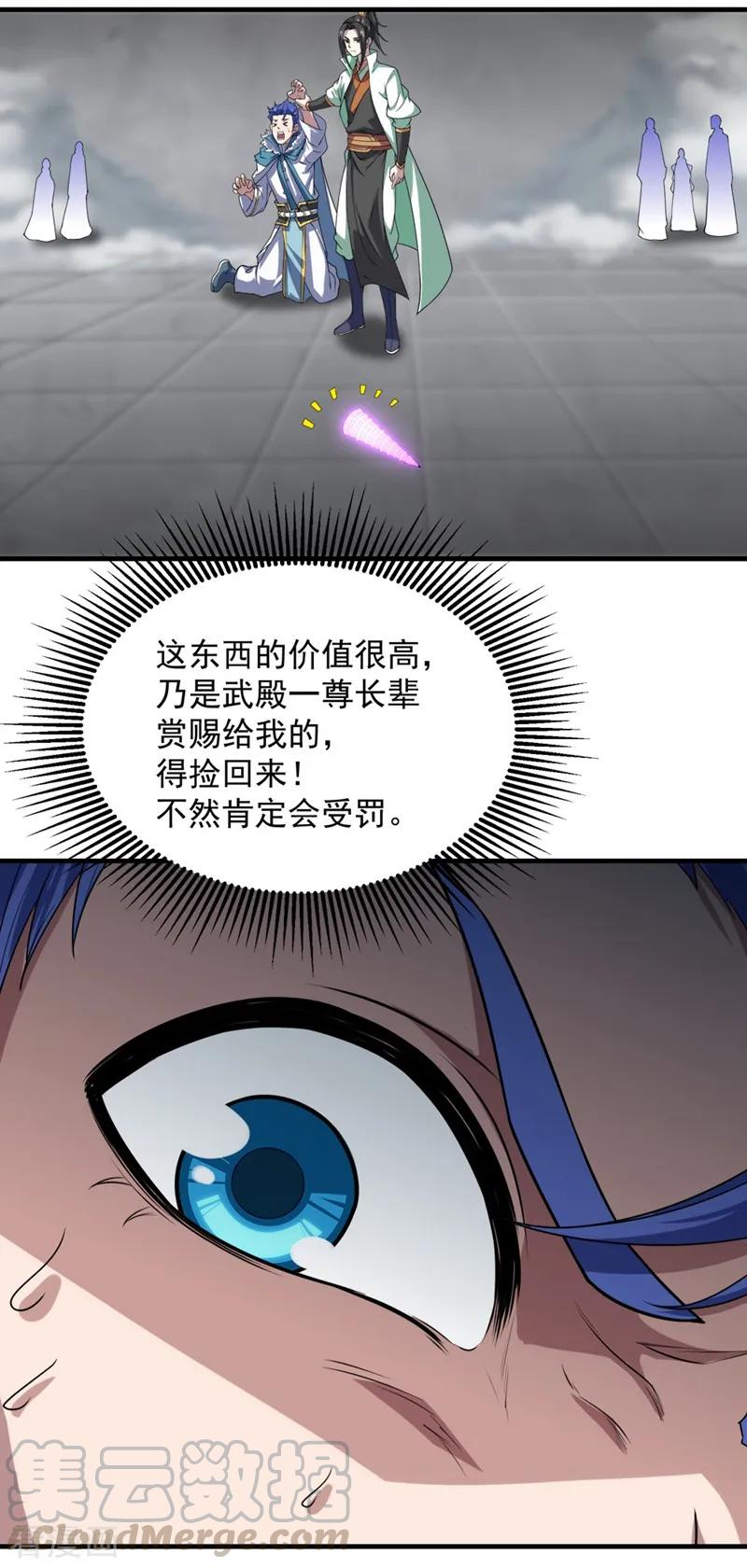 第27话 武鹏海0