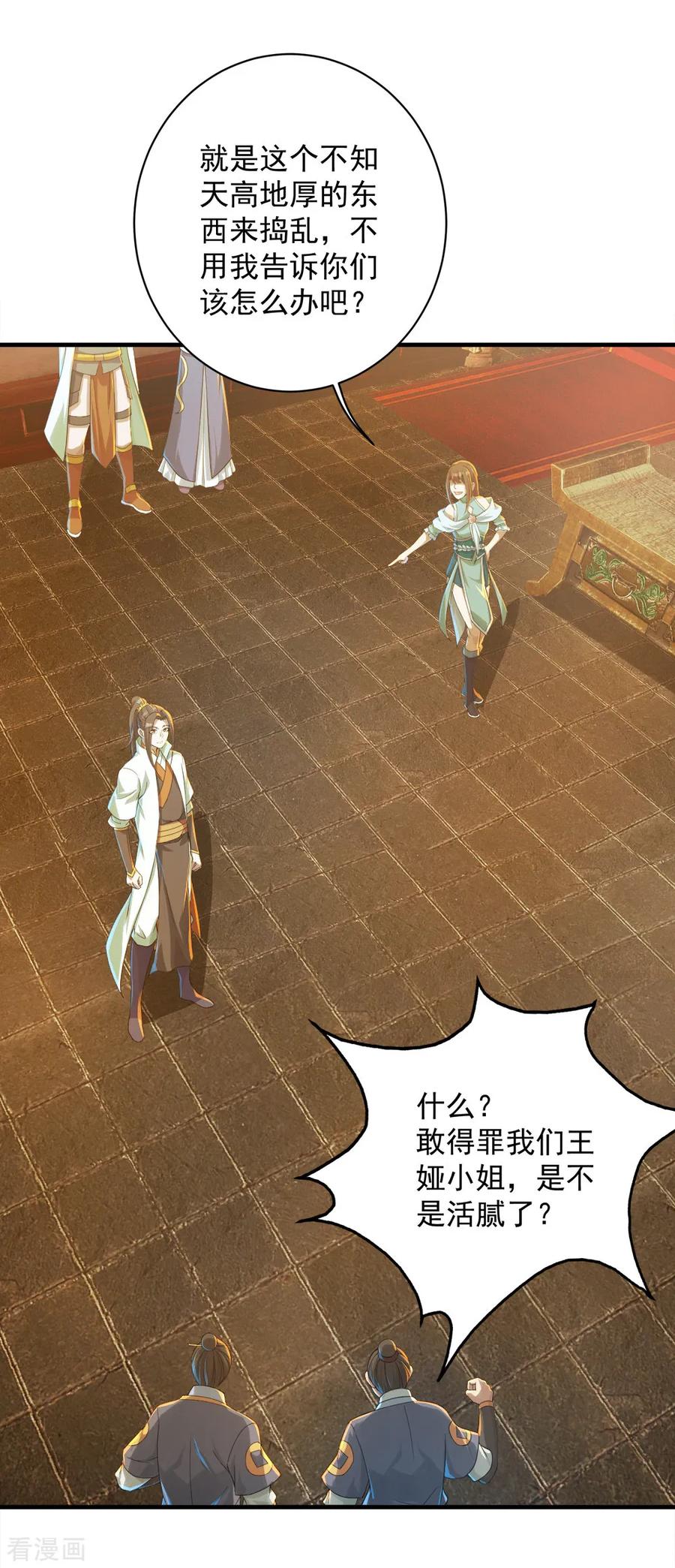 第76话 悍然动手1