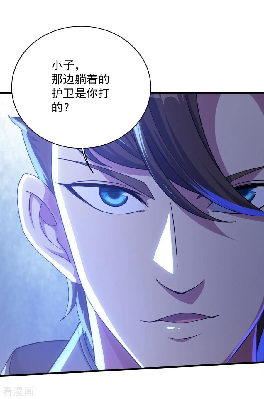 第76话 悍然动手2