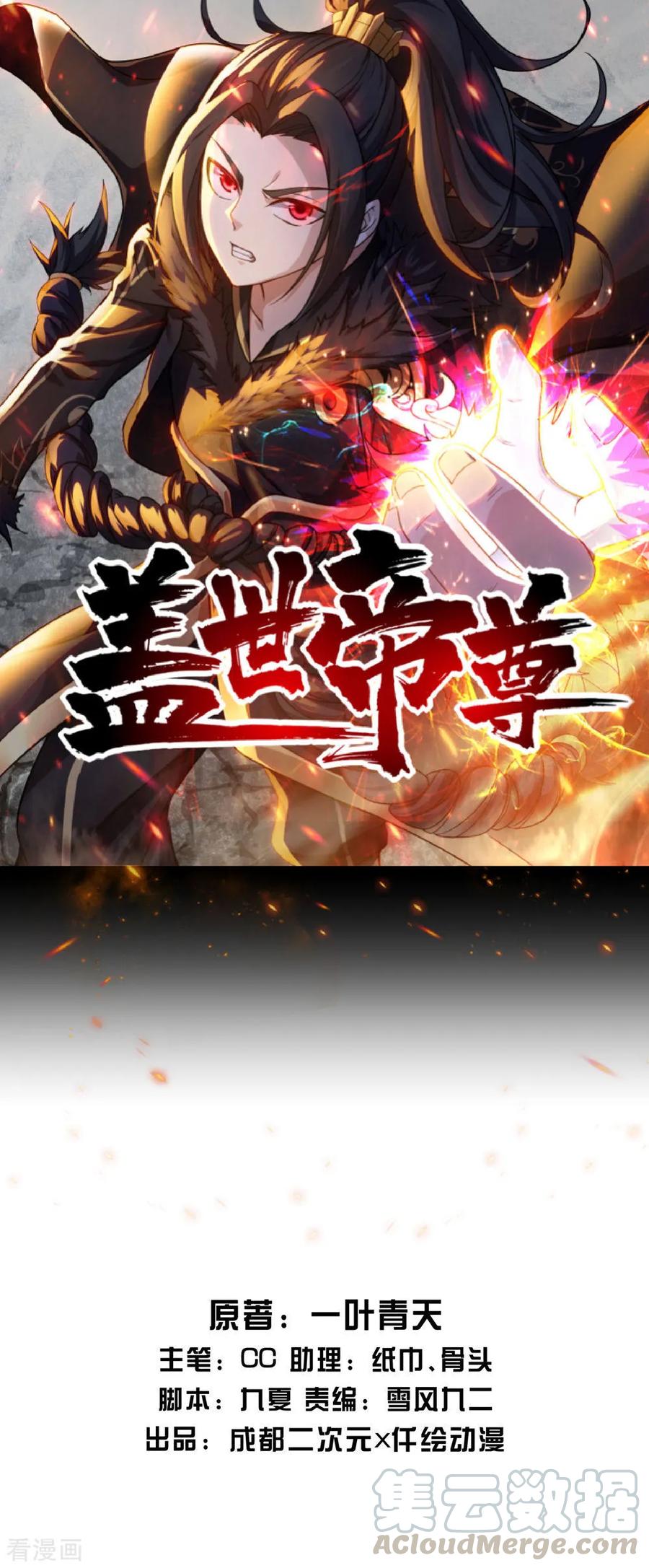第45话 神兽真血在矿洞？0