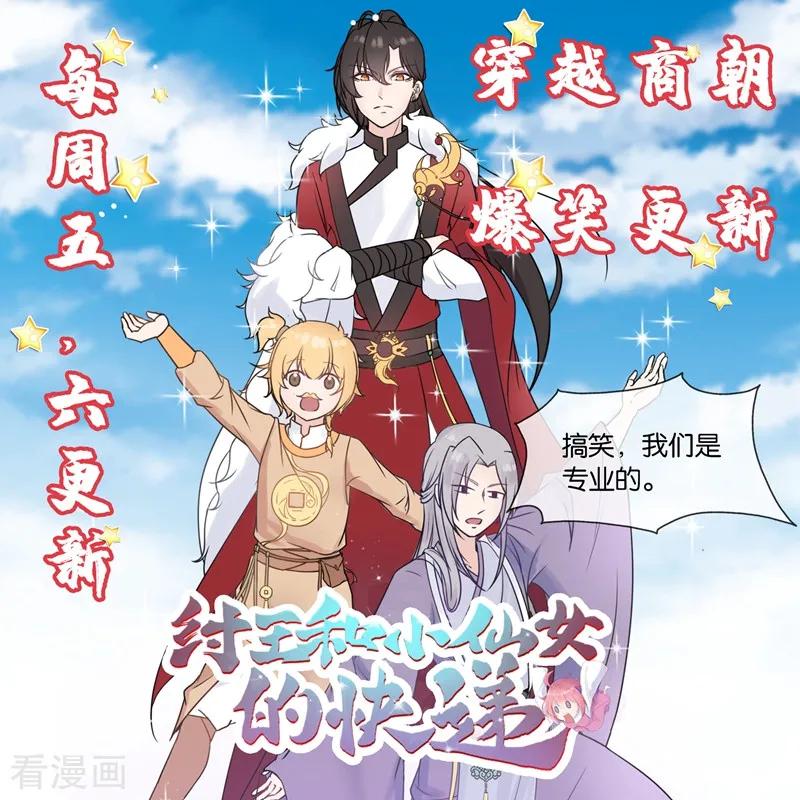 第27话 武鹏海3
