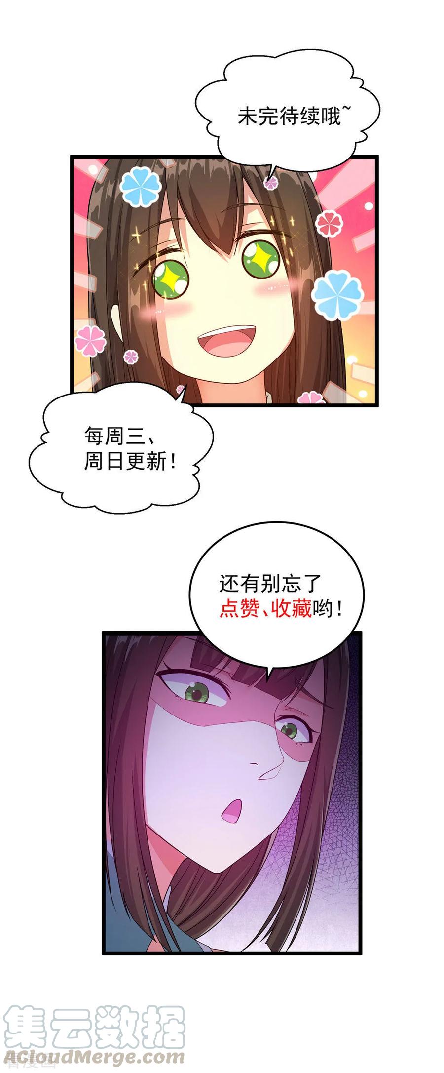 第47话 神兽真血！4