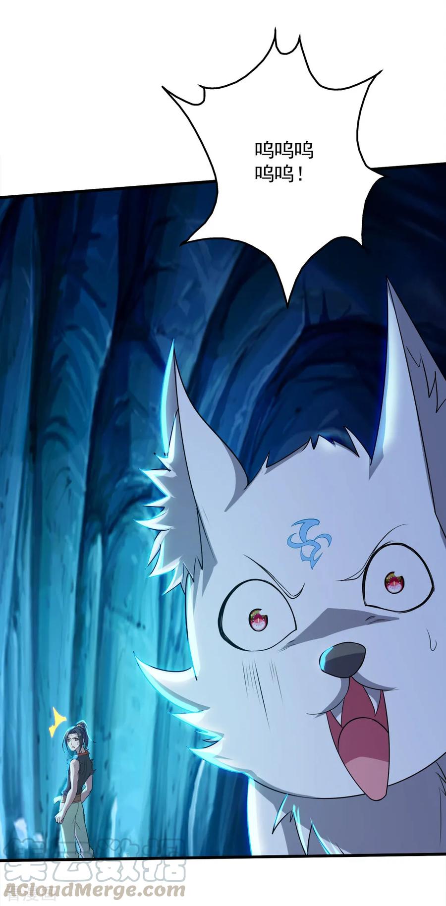第45话 神兽真血在矿洞？0