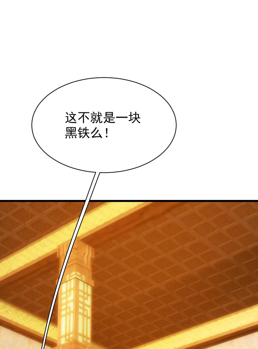 第149话 你怕不是一个傻子吧！1