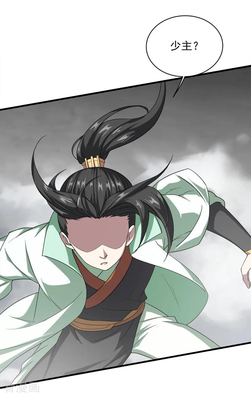 第27话 武鹏海3