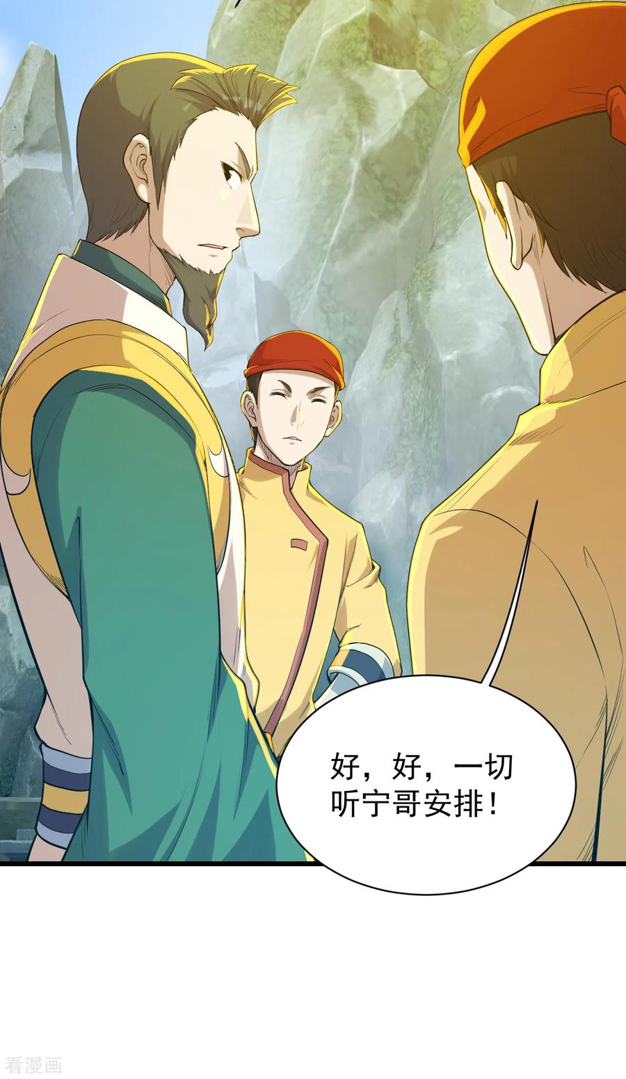 第147话 拍卖会2