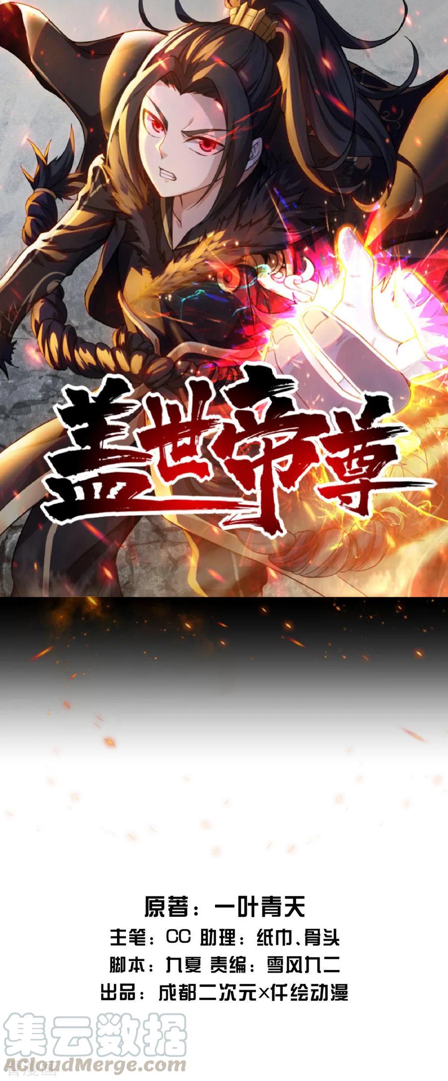 第63话 琉璃之焰0