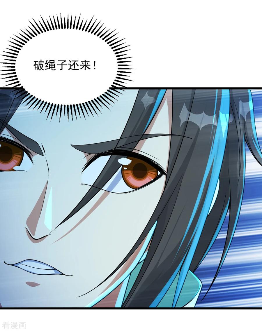 第104话 玩捆绑？4