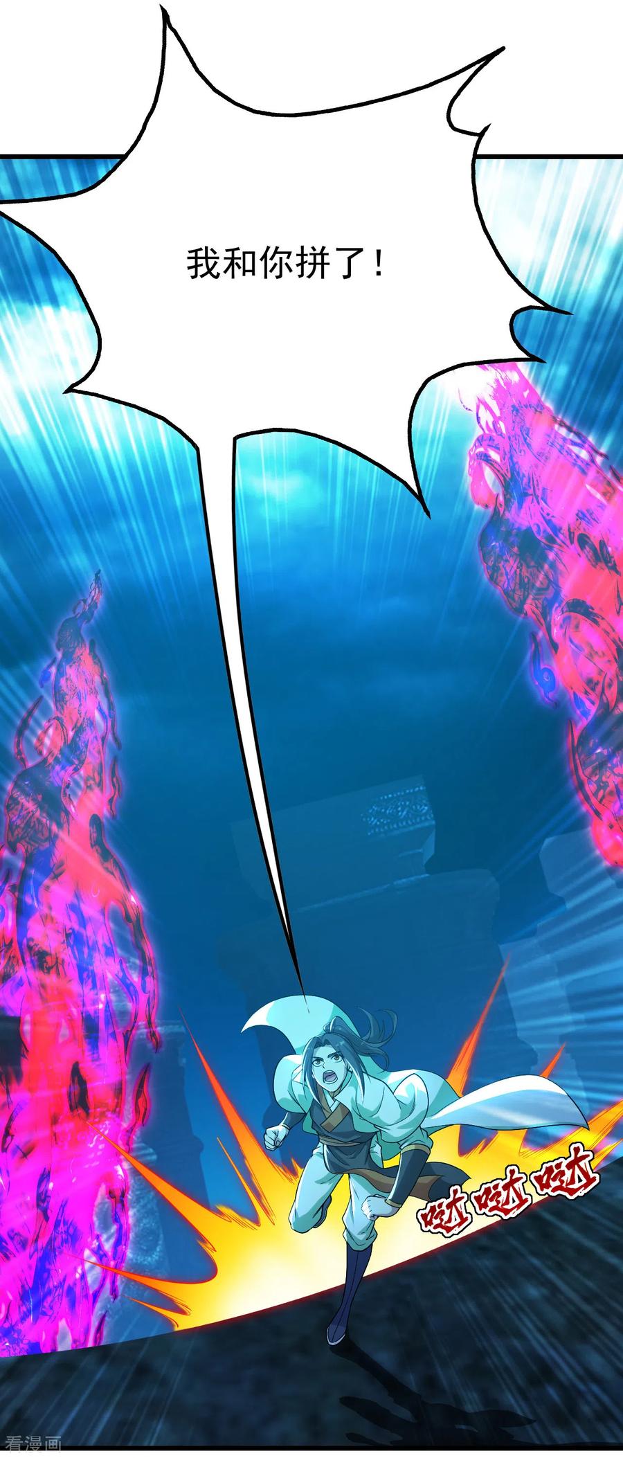 第183话 时间紧迫！3