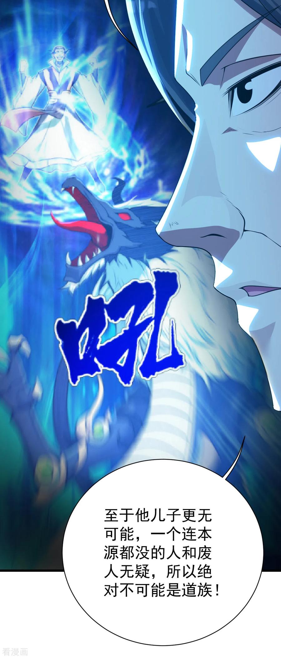 第130话 两只凶兽！4