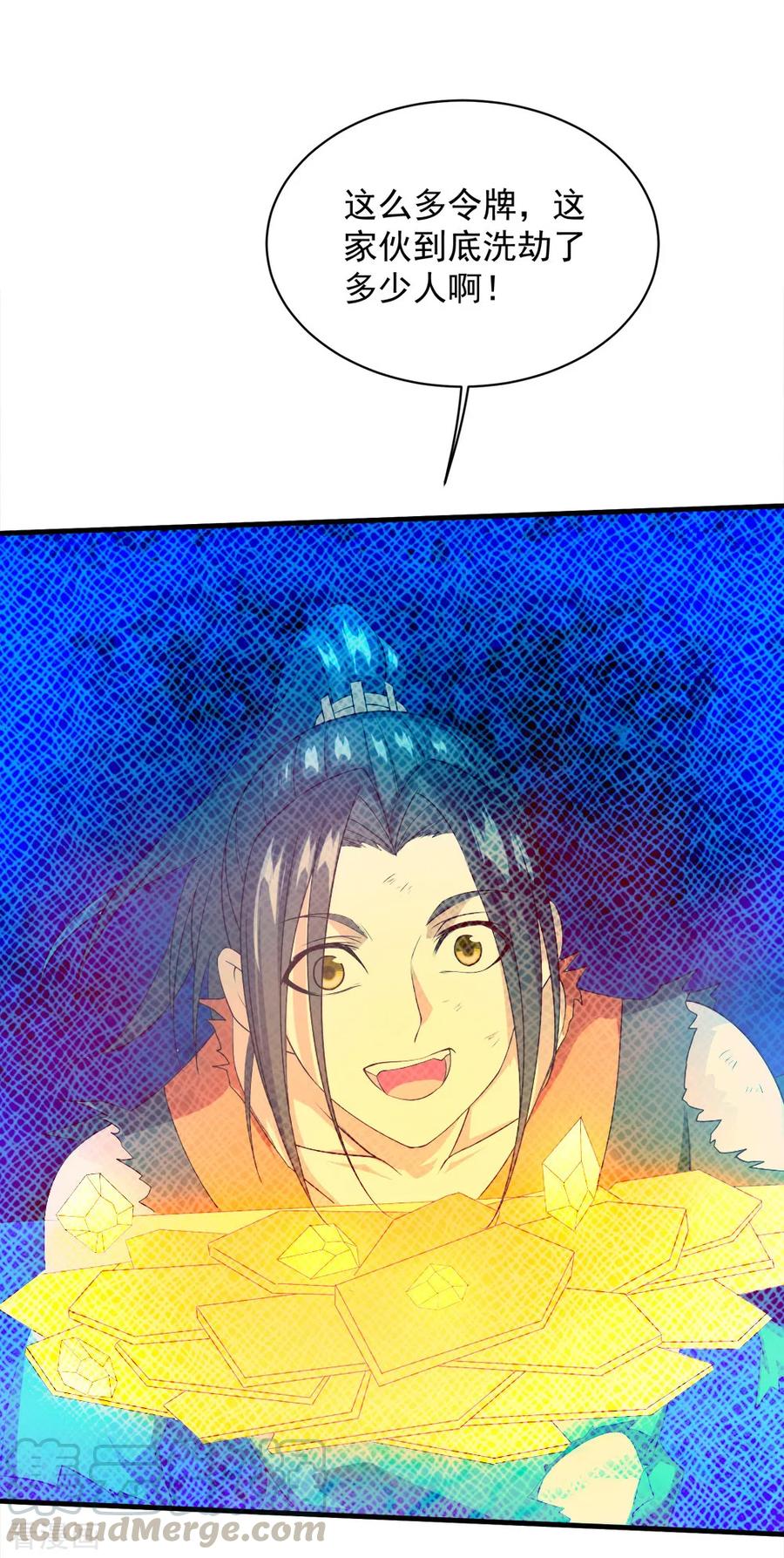 第45话 神兽真血在矿洞？4