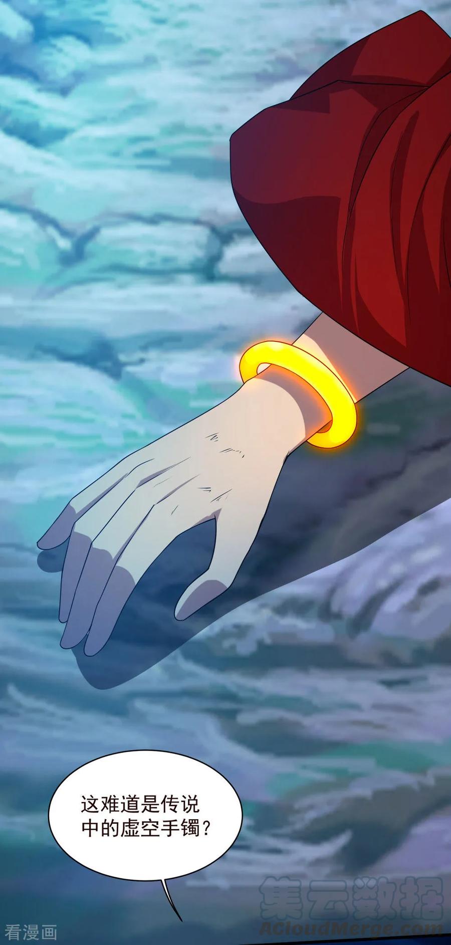 第44话 虚空手镯0