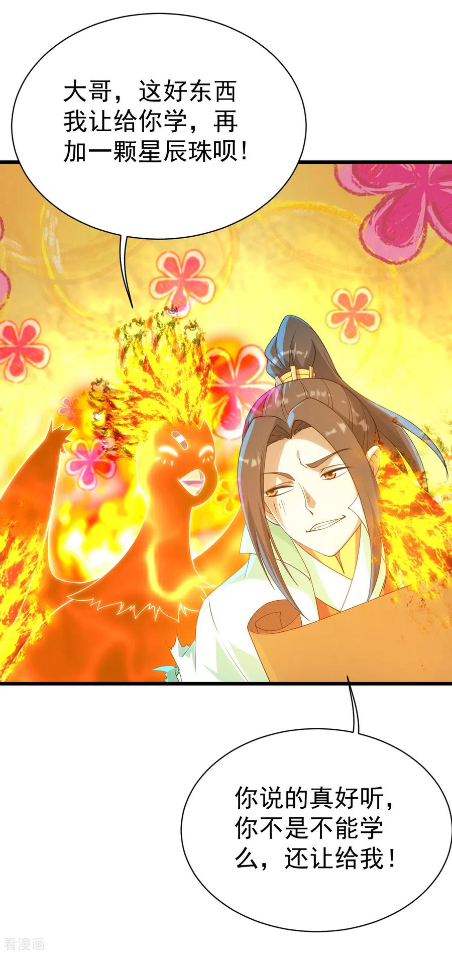 第125话 星辰耀青天3