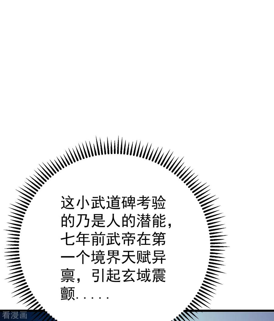 第129话 到底是谁！4