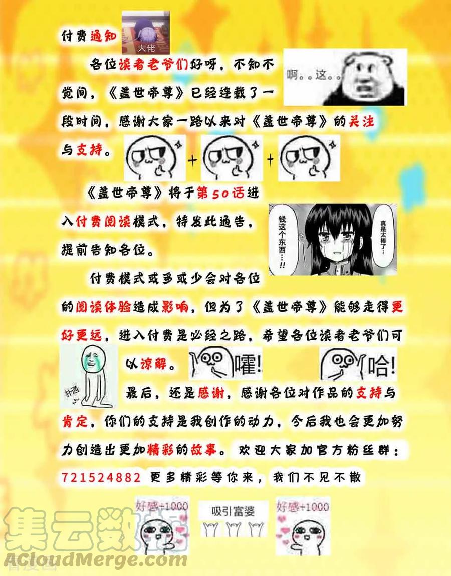 付费公告0