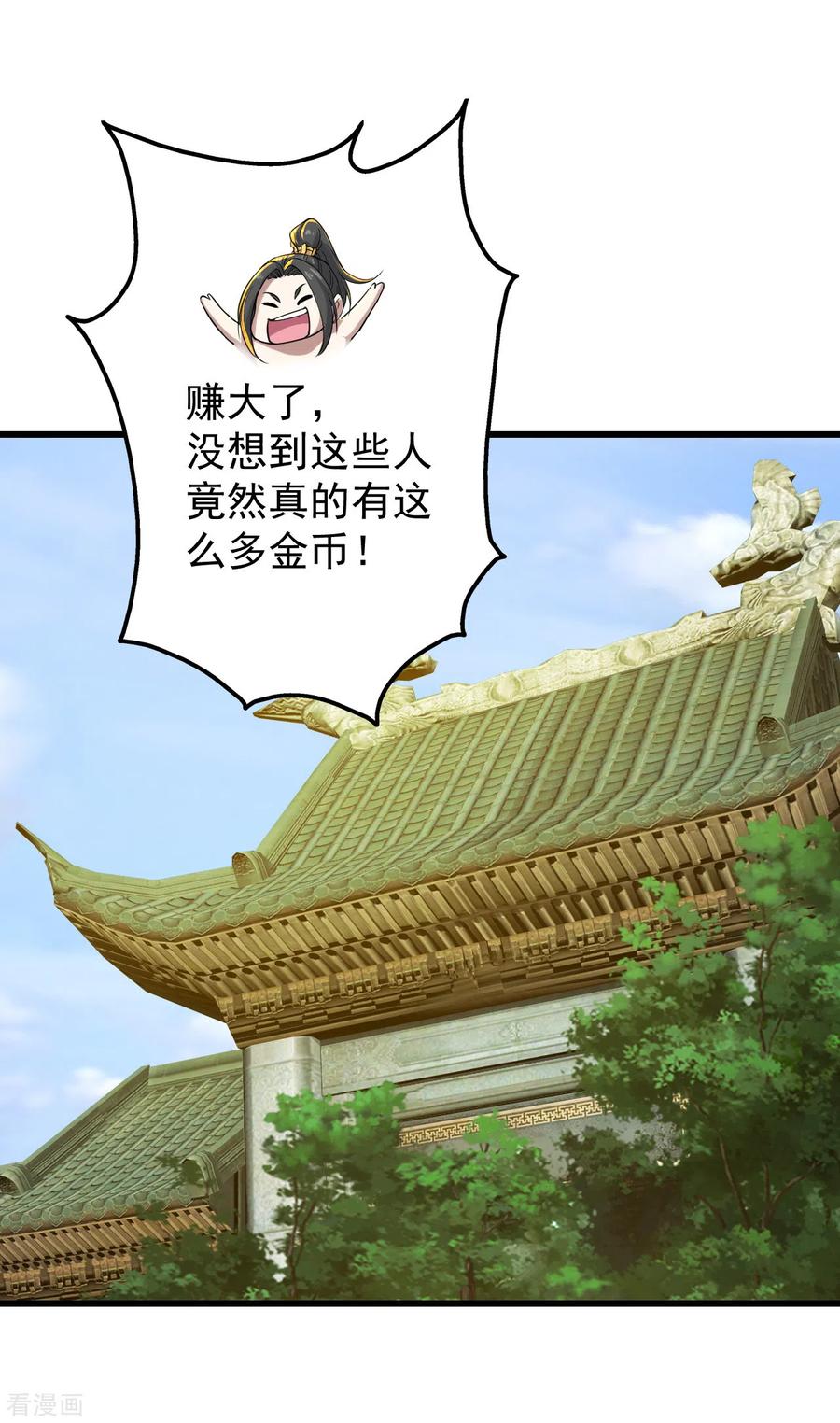 第147话 拍卖会3