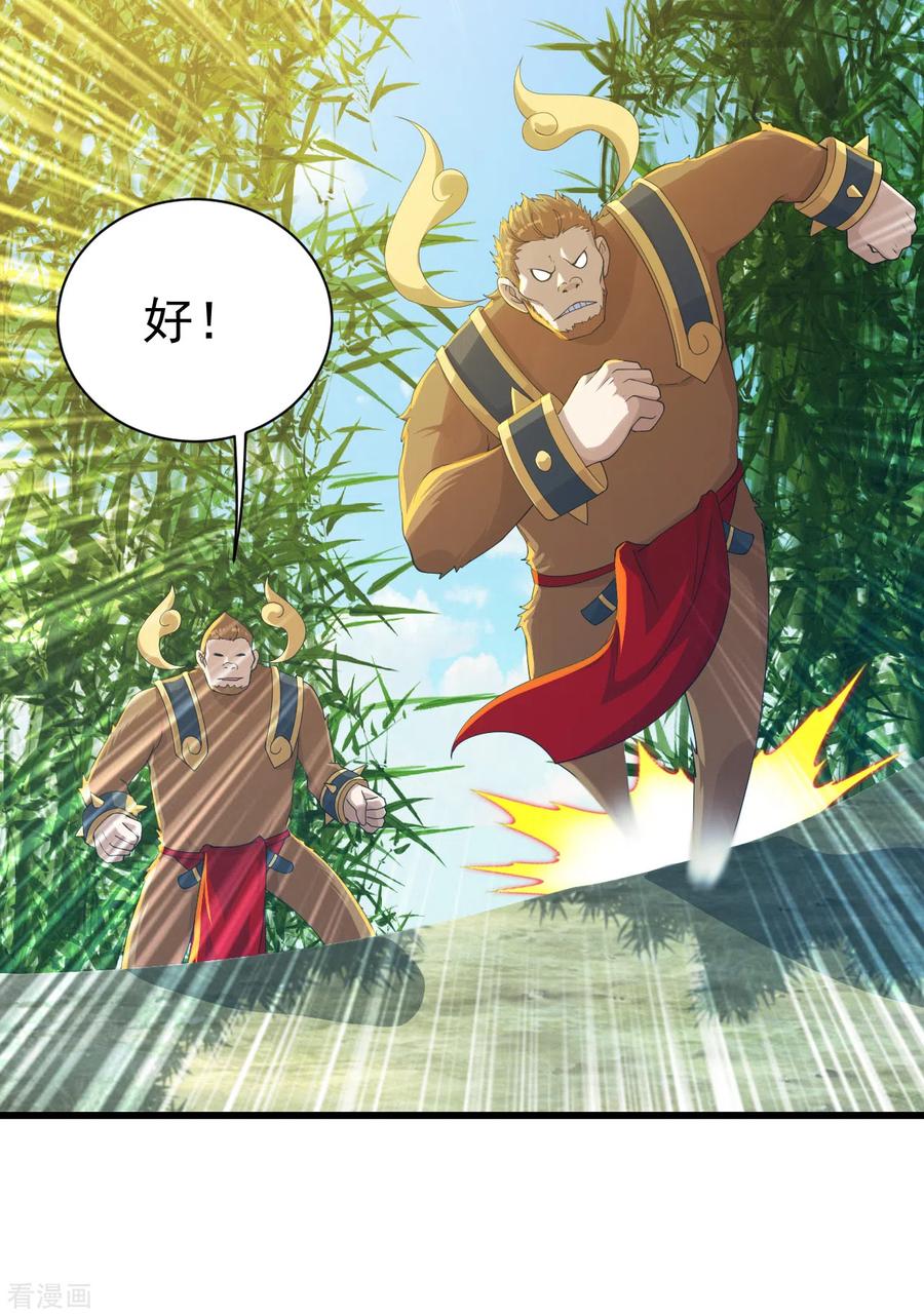 第130话 两只凶兽！3