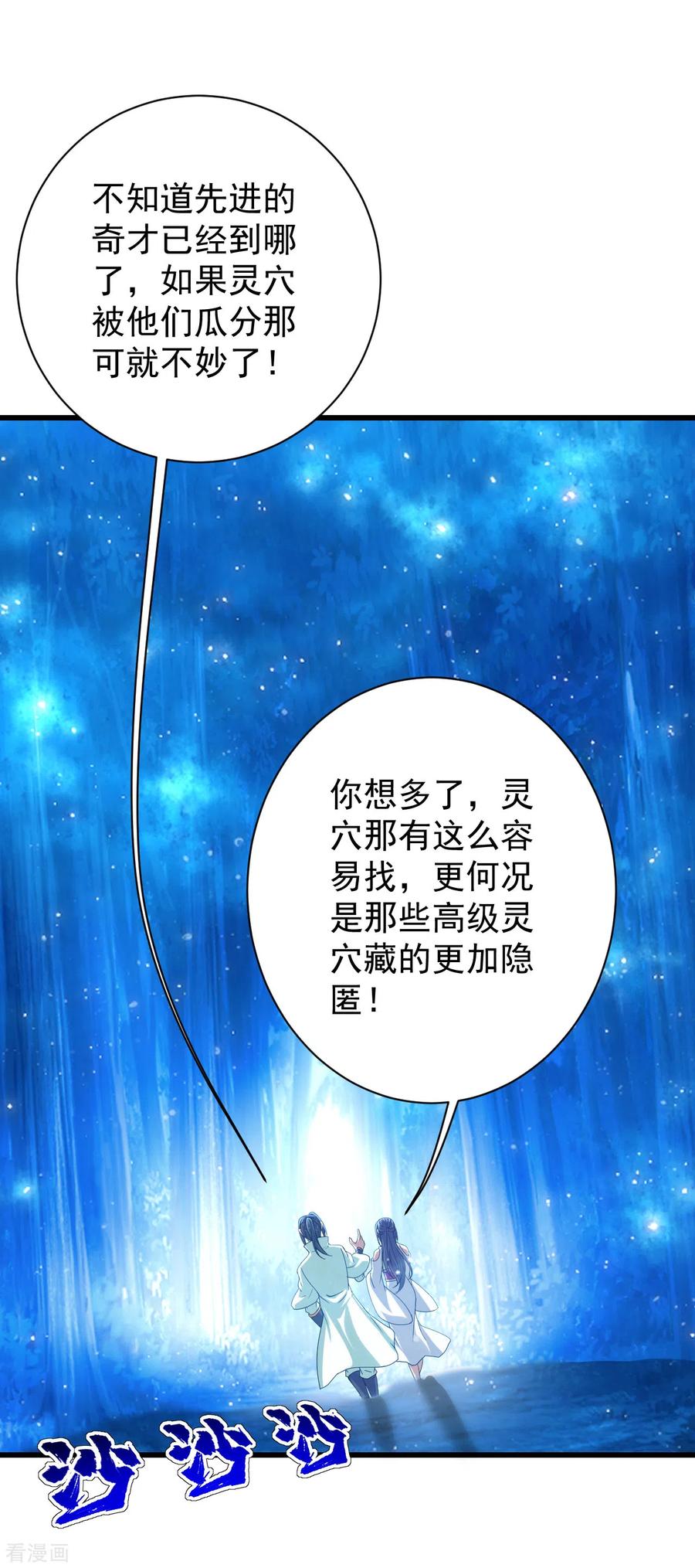 第157话 进入2