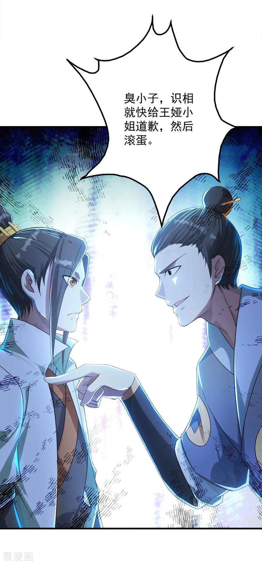 第76话 悍然动手2