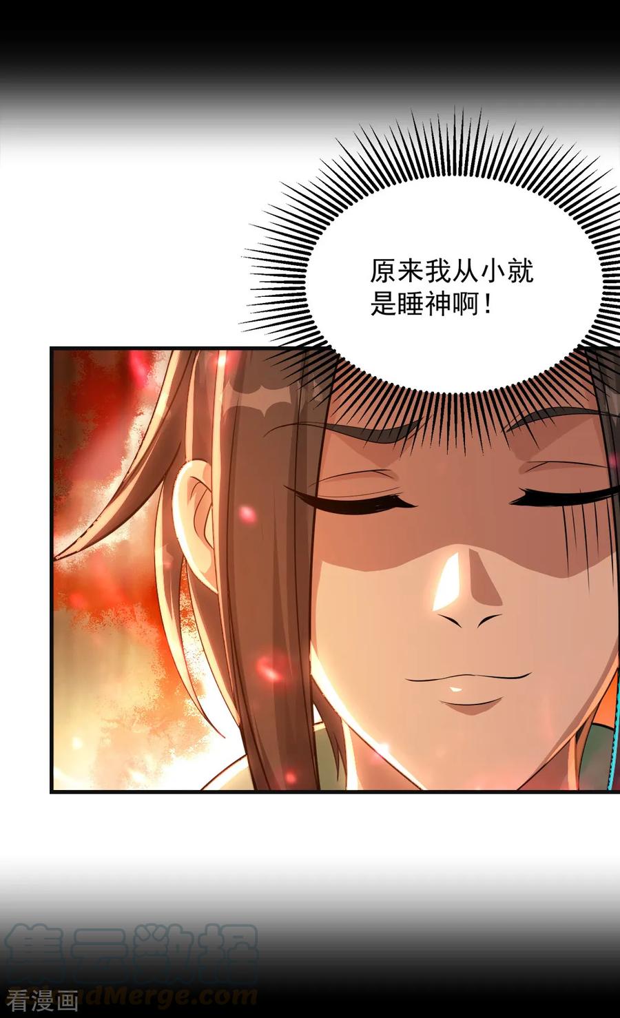 第80话 争议3
