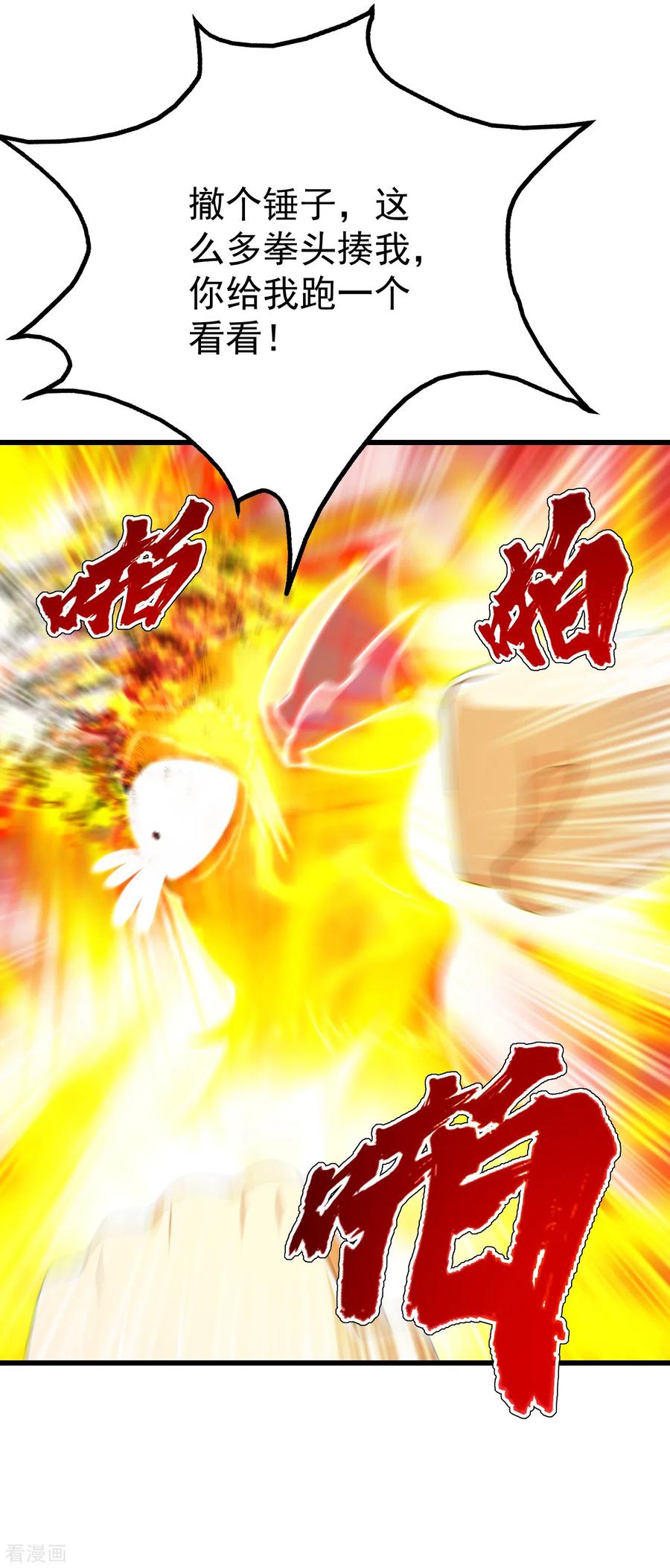 第125话 星辰耀青天4