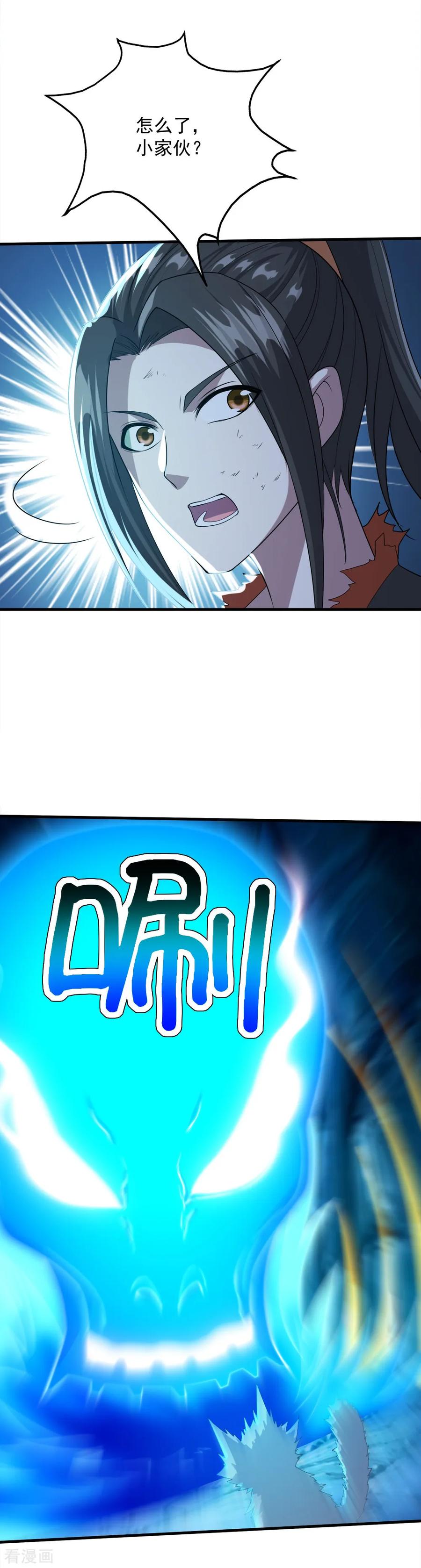 第45话 神兽真血在矿洞？1