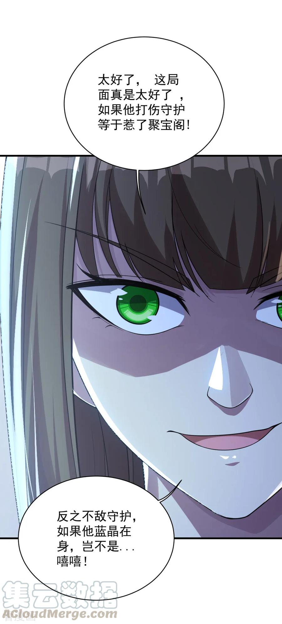 第76话 悍然动手3