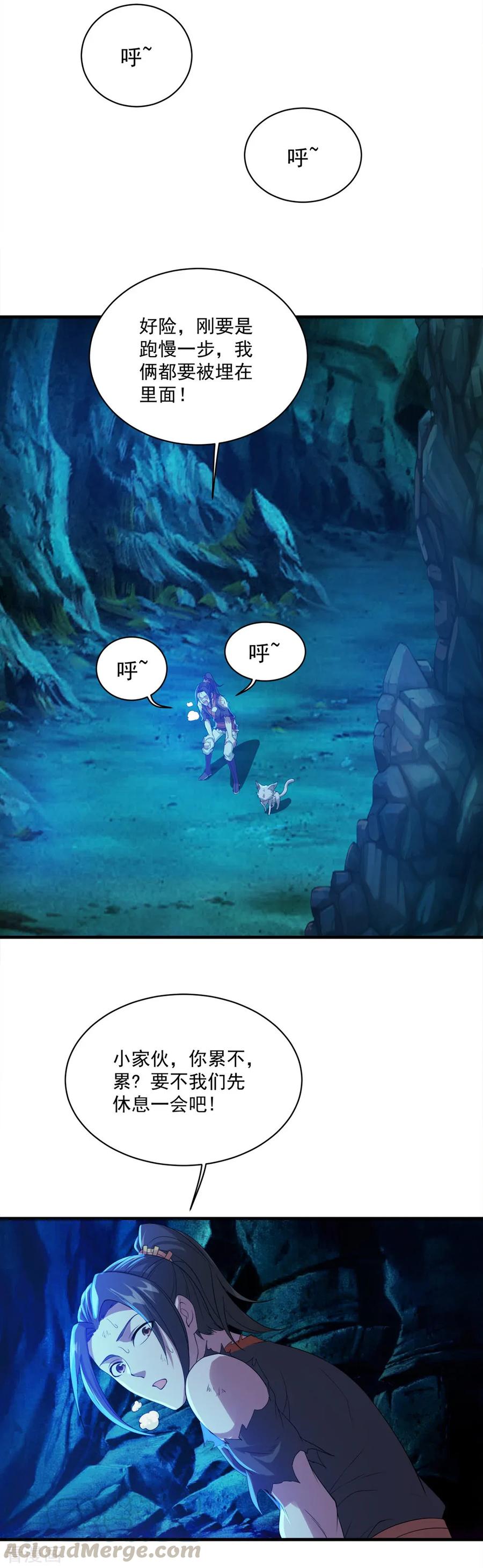 第47话 神兽真血！0