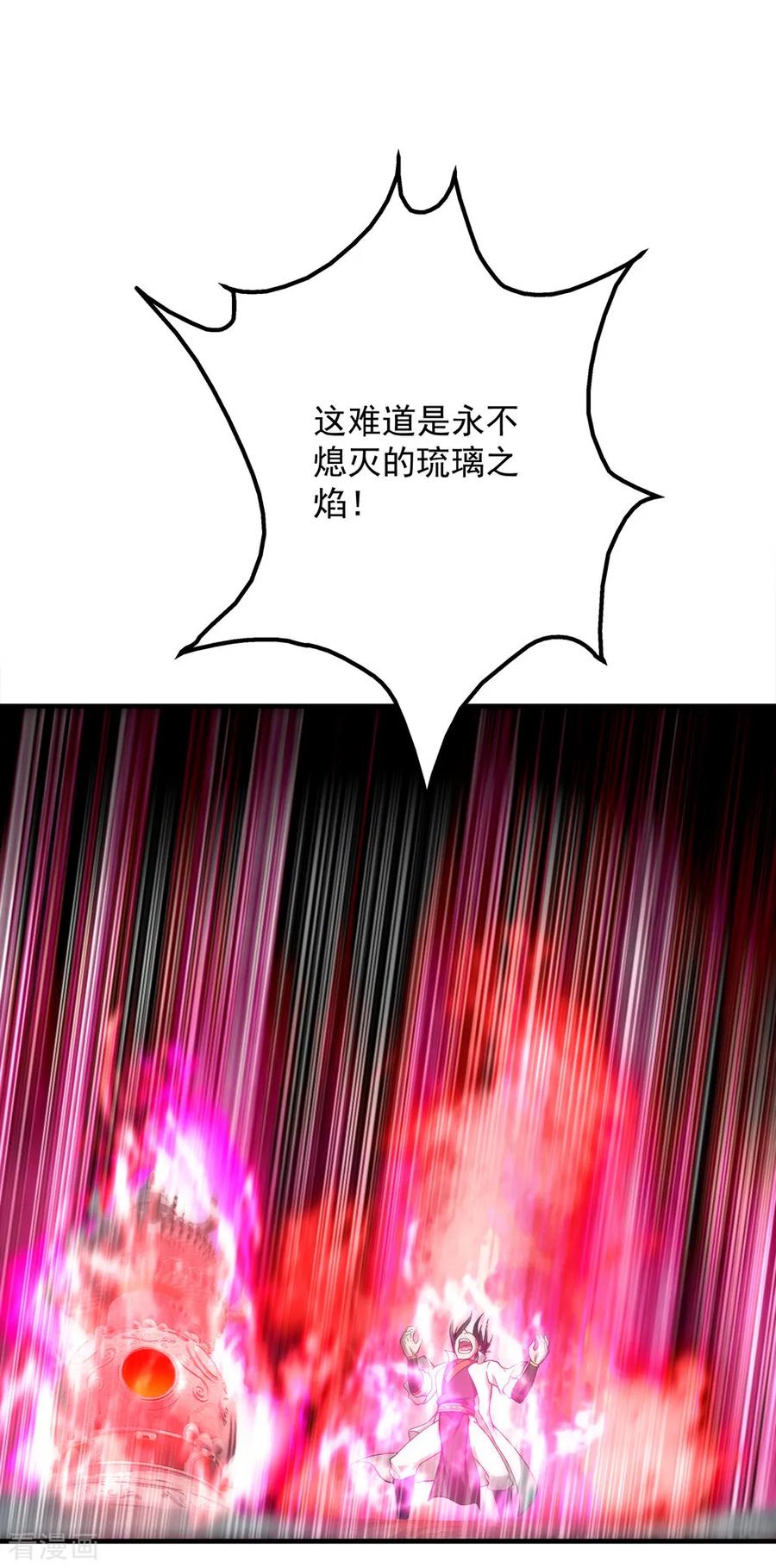 第63话 琉璃之焰1