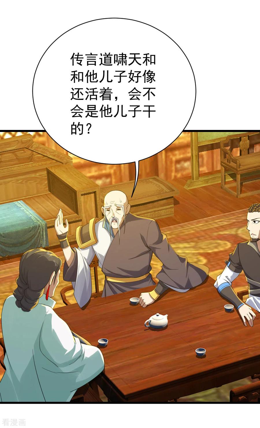 第130话 两只凶兽！2