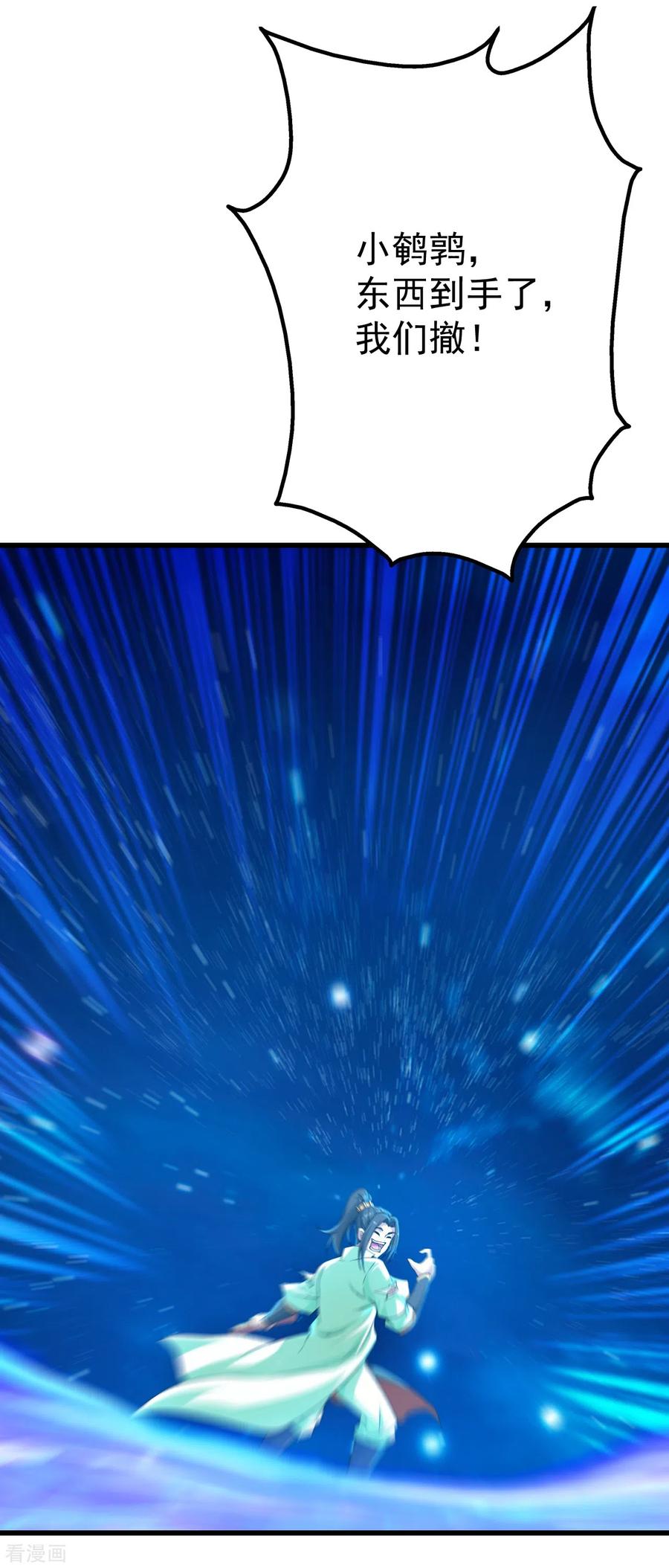 第125话 星辰耀青天2