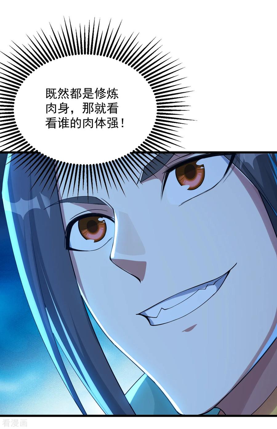 第100话 一根手指2
