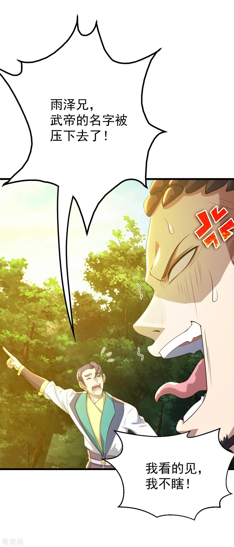 第129话 到底是谁！2