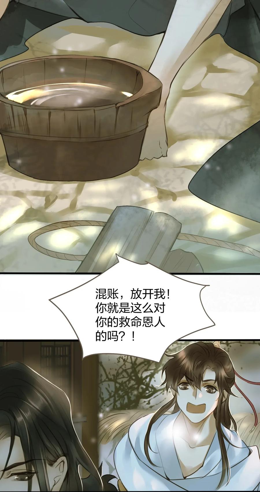 005 反目2