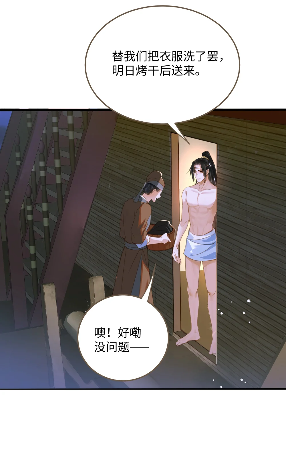 108 同衾3