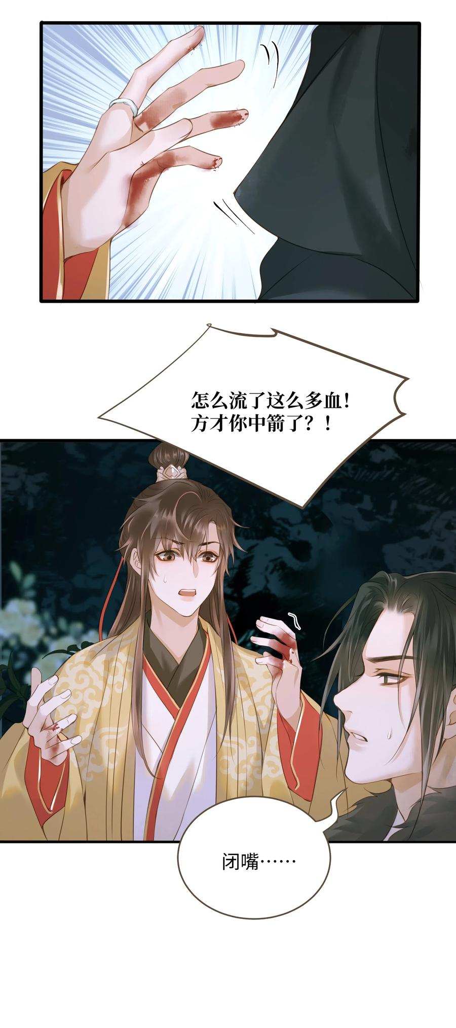041 血仇1