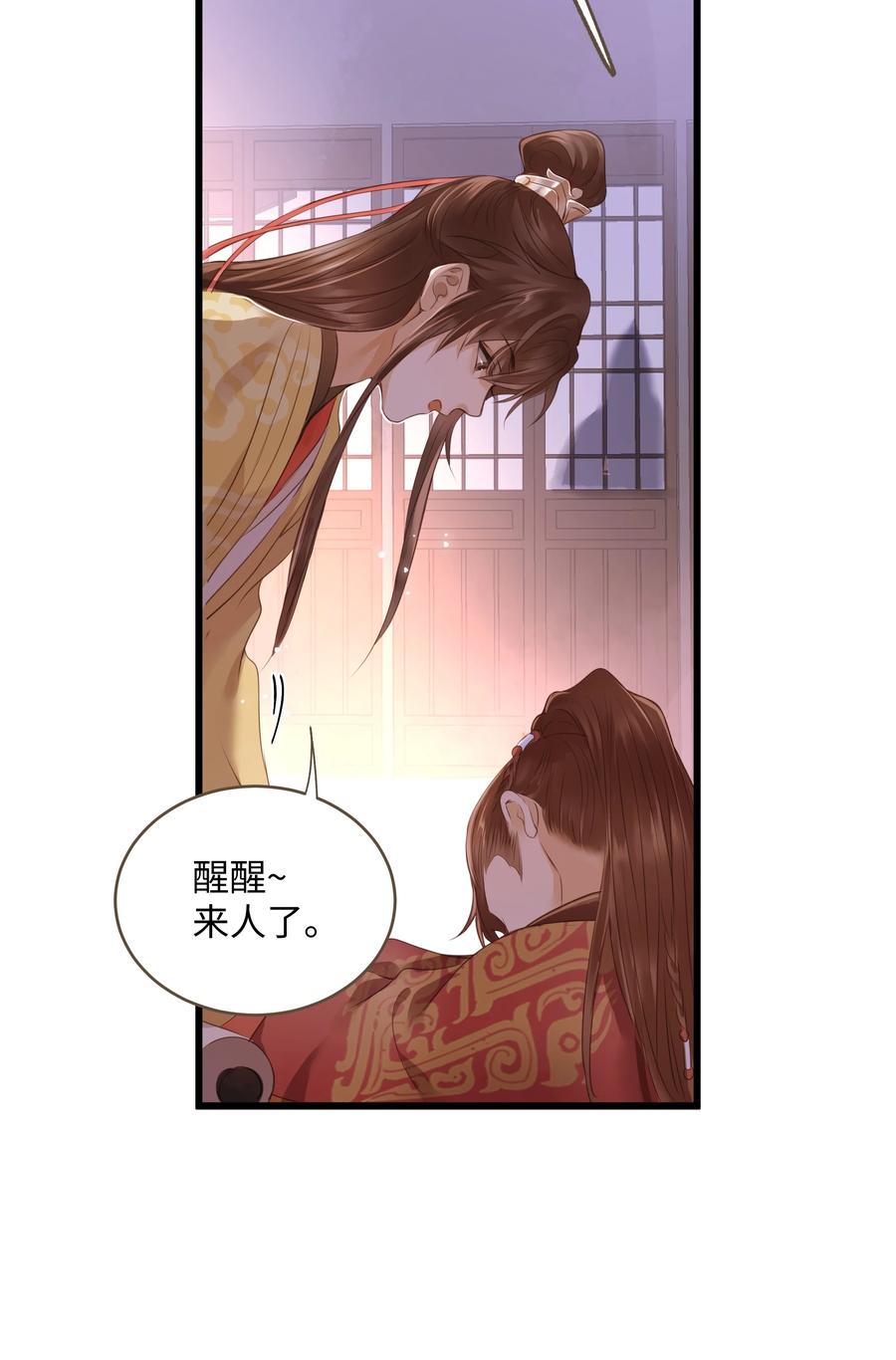 043 行刑3