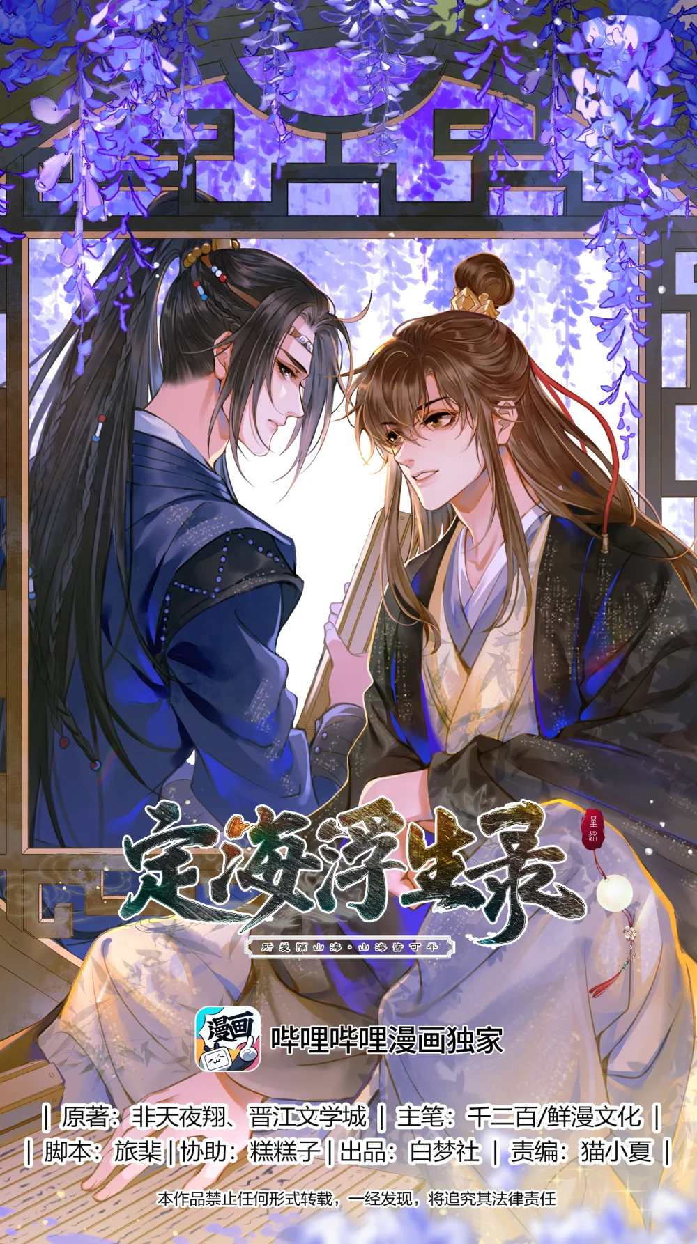 108 同衾0