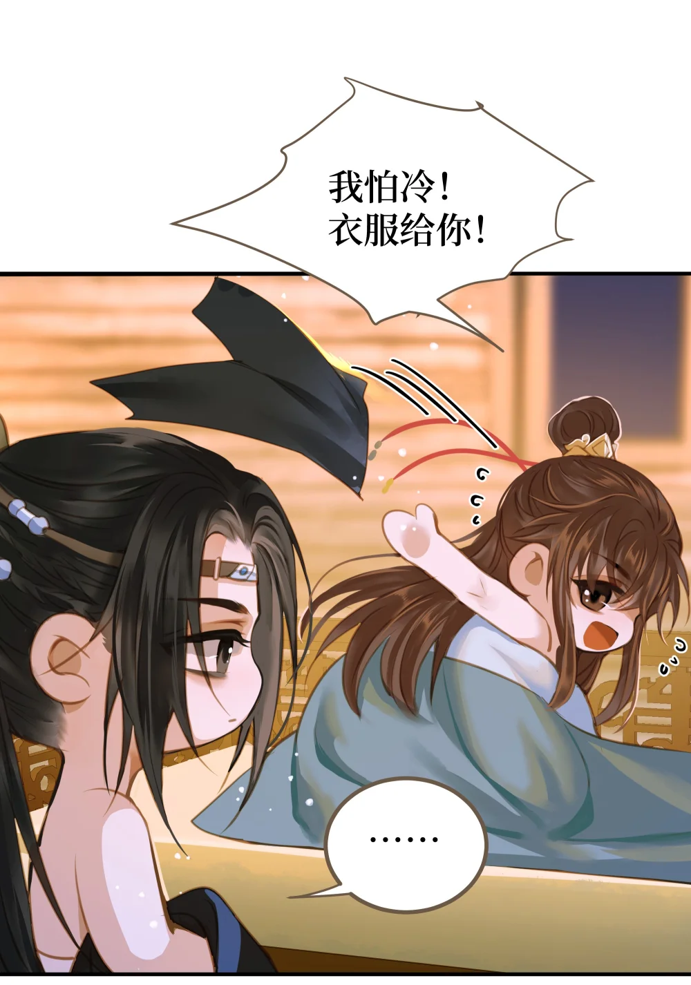108 同衾2