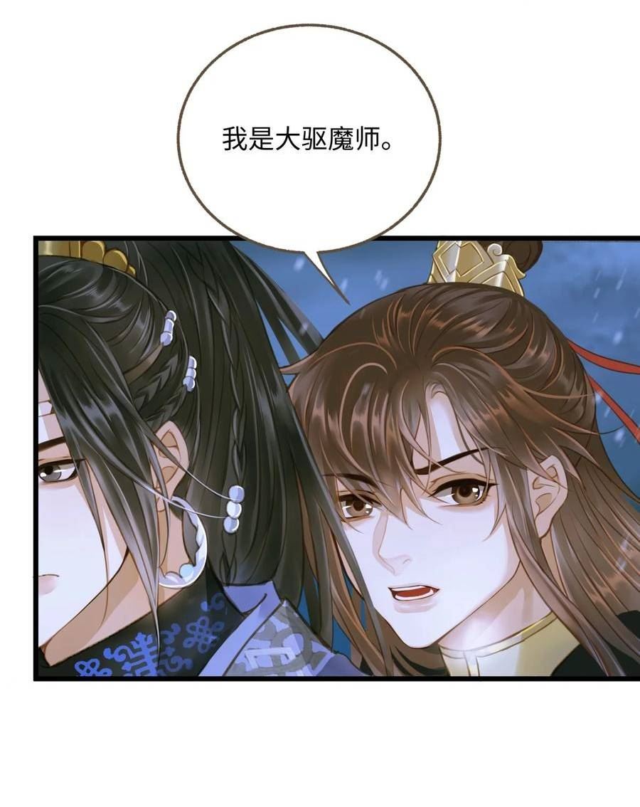 095 降魔杵1
