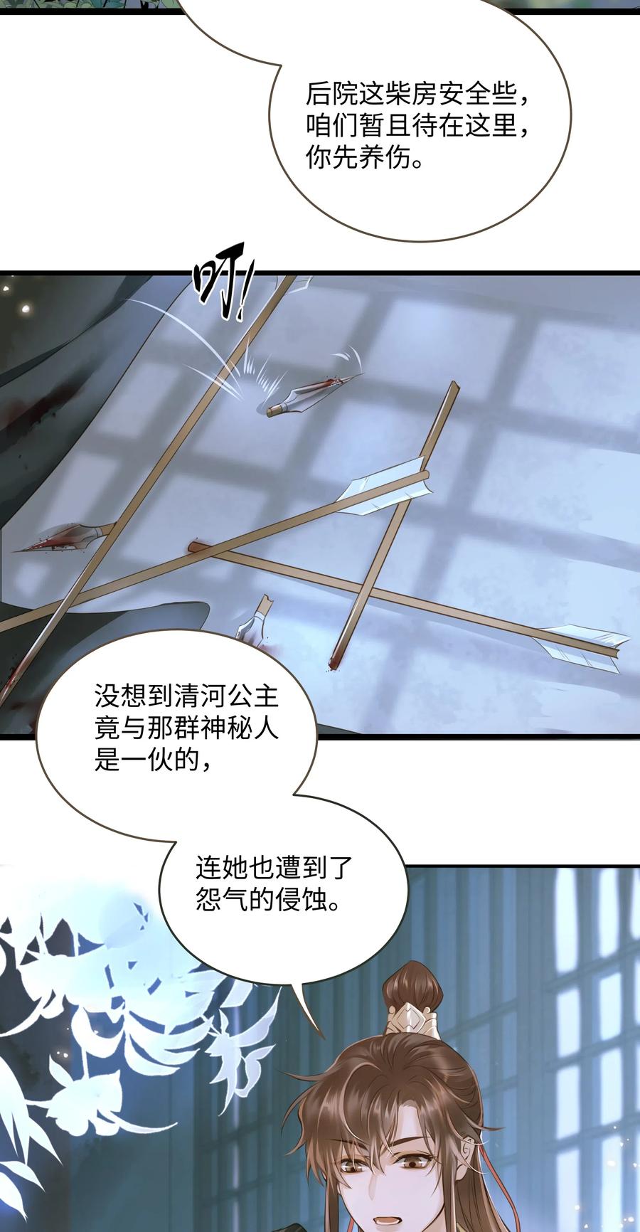 041 血仇3