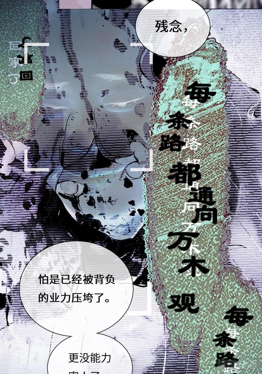 第39话 迷雾4