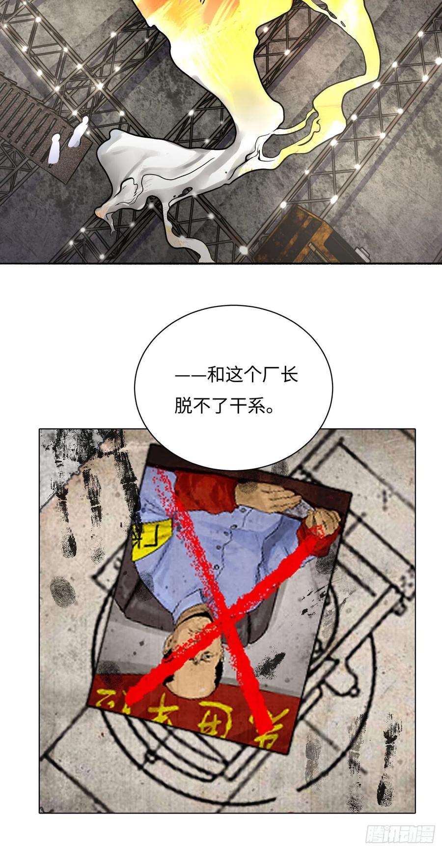第21话 炼丹3