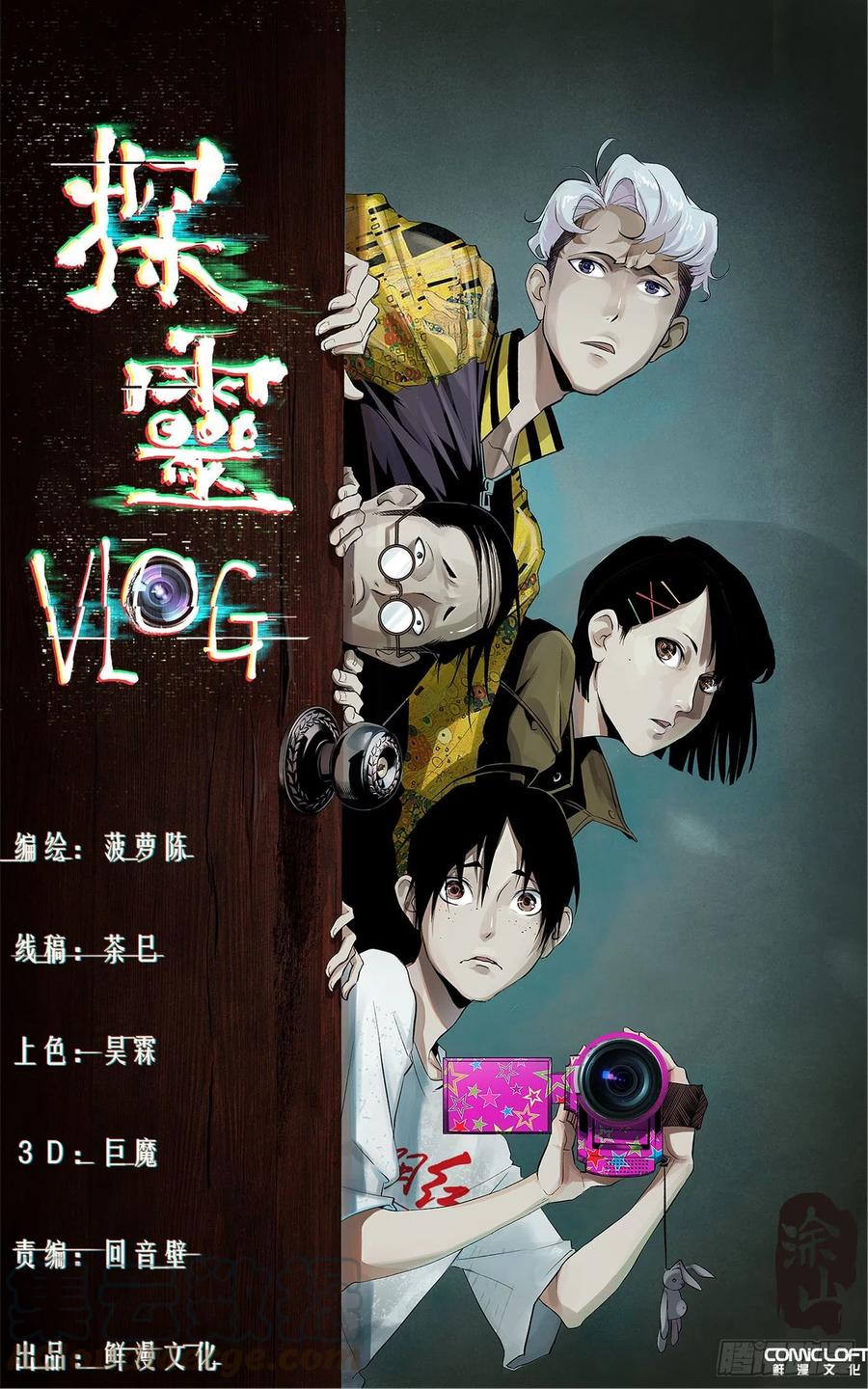 第04话 槐木0